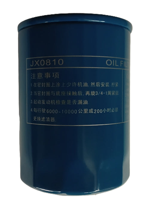 OIL FILTER 15KW GENSET DIESEL
